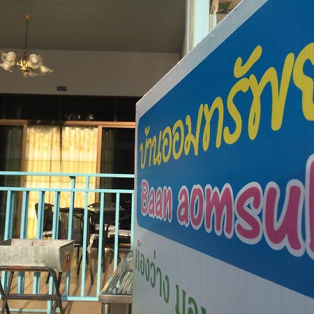 Hotel Baan Aomsub Koh Samet Exterior foto